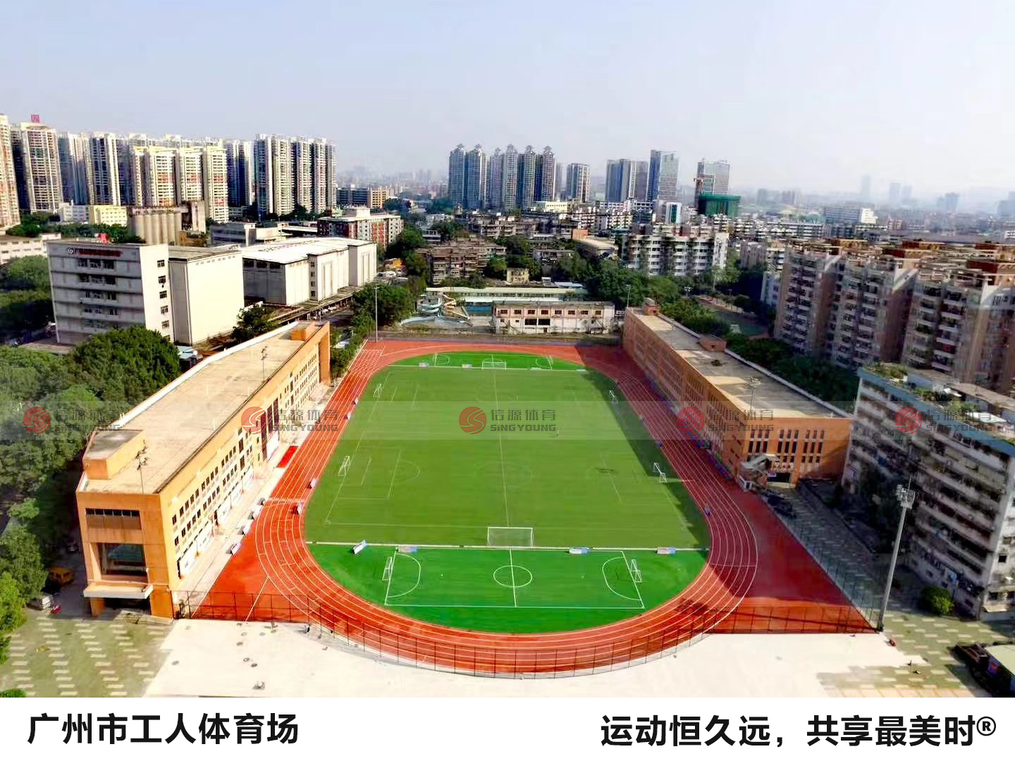 廣州市荔（lì）灣區體育場