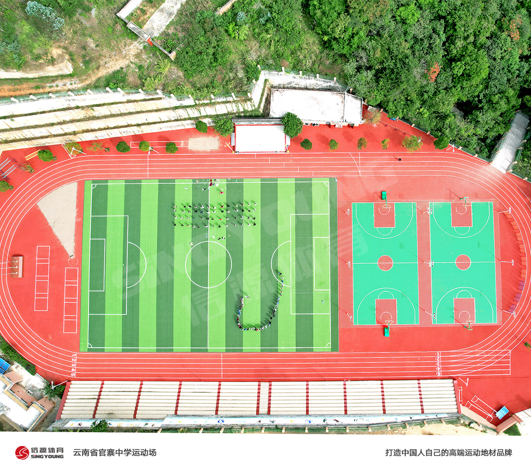 官（guān）寨中學