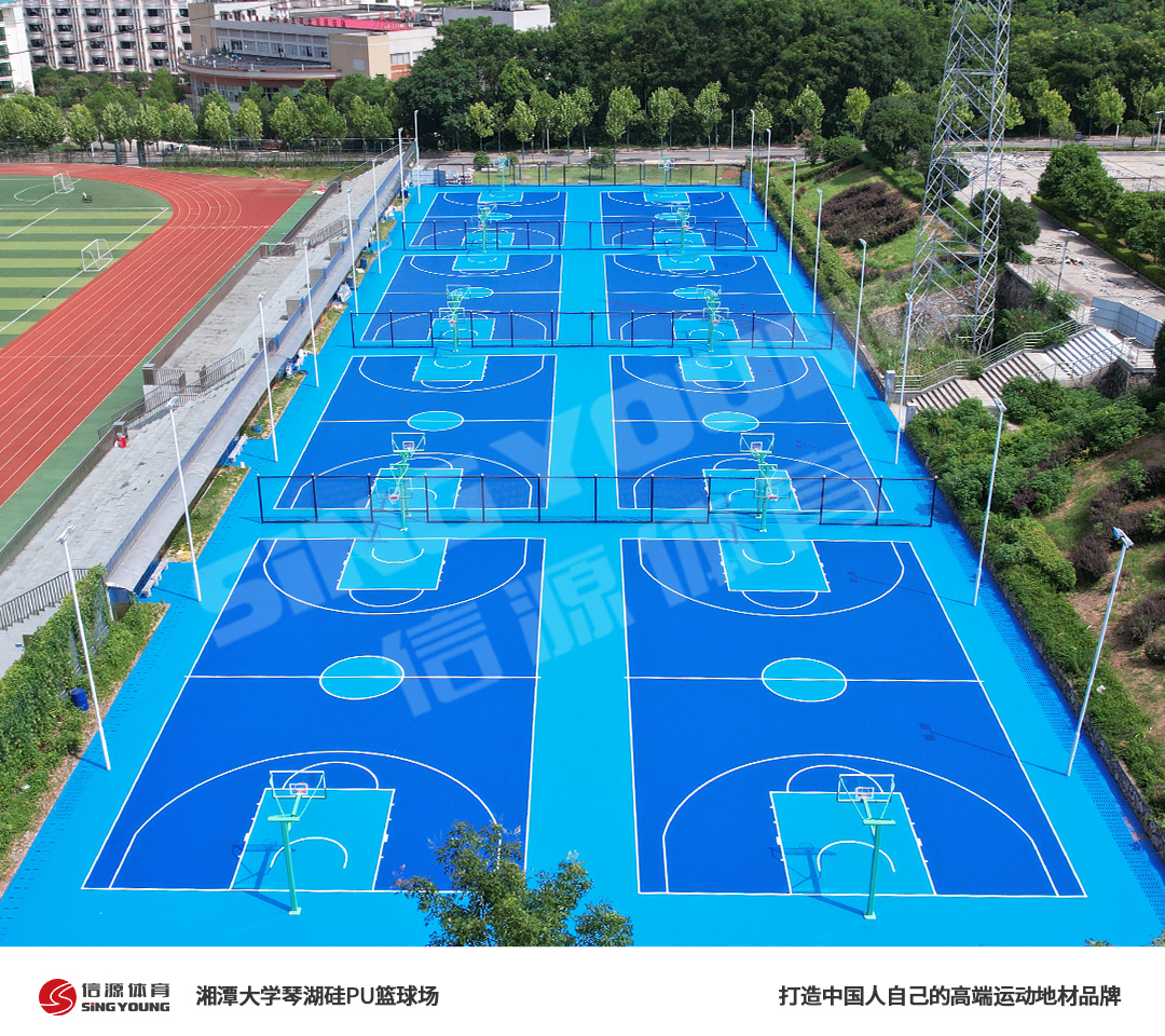湘潭大學琴湖矽（guī）PU籃球場