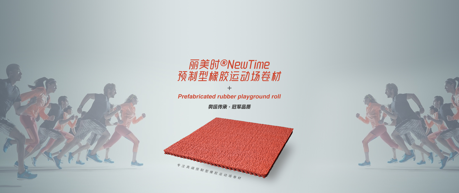 塑（sù）膠卷材