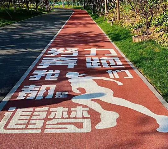 健身步道材（cái）料專（zhuān）業供應商